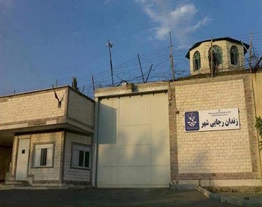 Rajai Shahr Prison, Iran